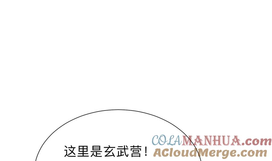 《养个少主斗渣男》第298话 天意 第16页
