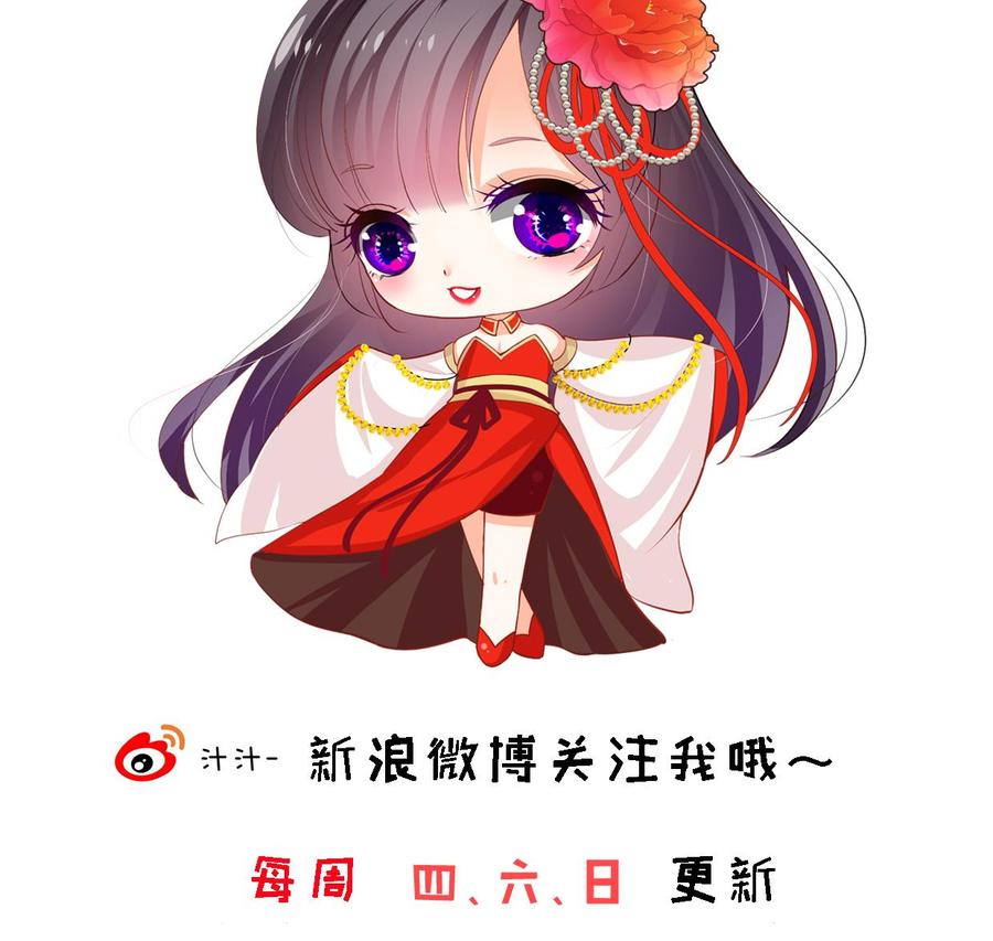 《养个少主斗渣男》第298话 天意 第74页