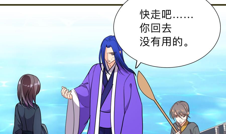 《养个少主斗渣男》第298话 天意 第11页