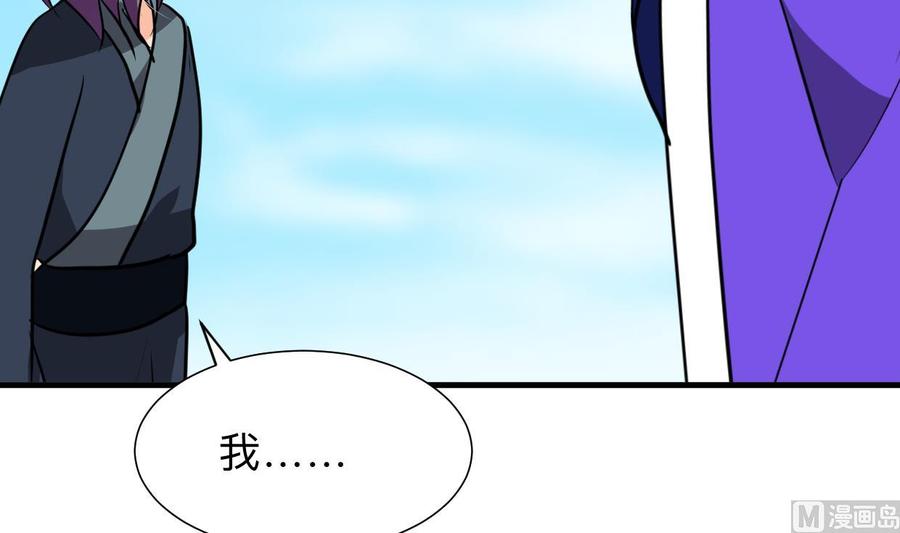 《养个少主斗渣男》第298话 天意 第18页