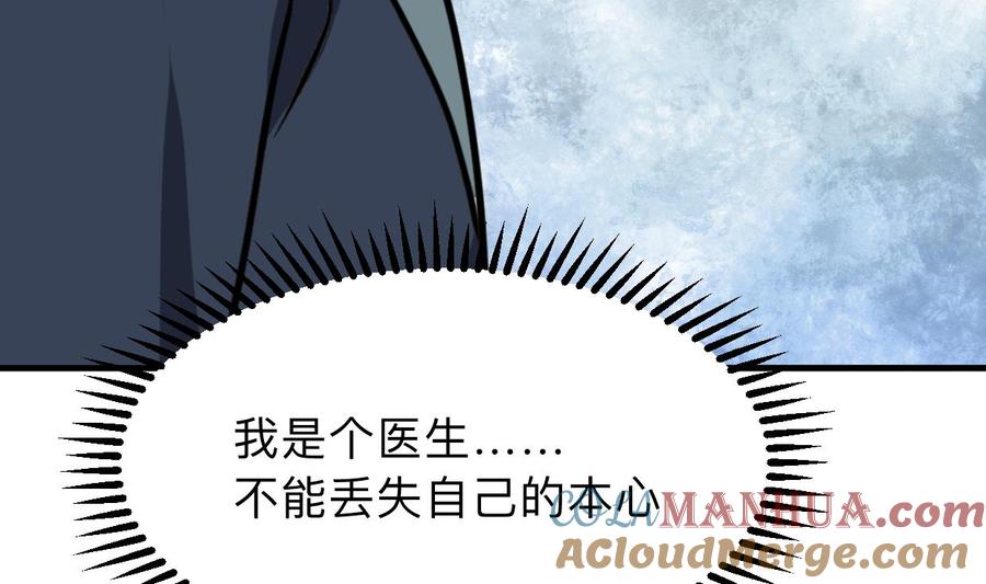 《养个少主斗渣男》第298话 天意 第22页