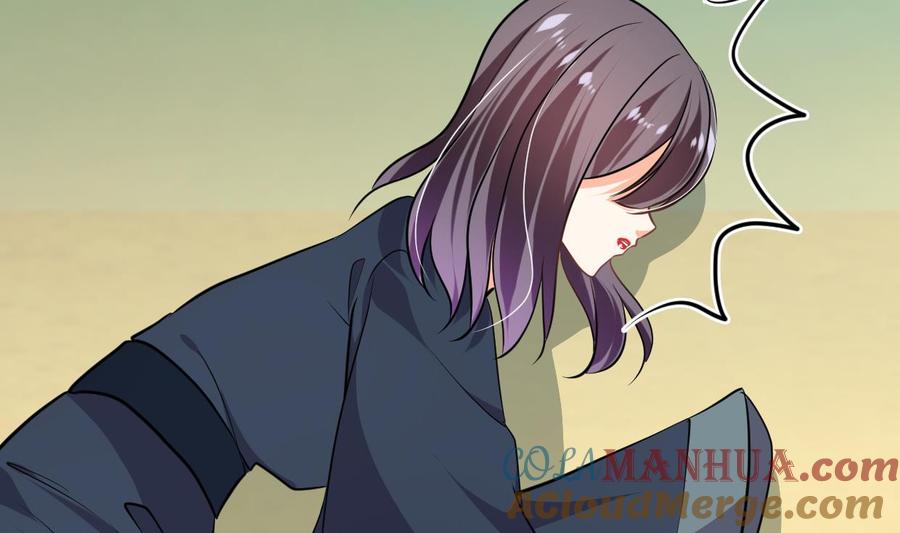 《养个少主斗渣男》第298话 天意 第46页