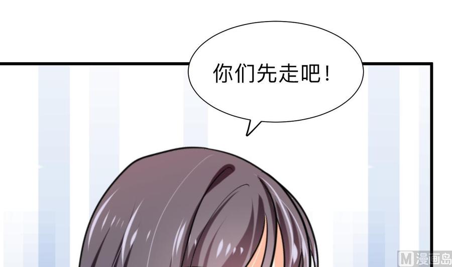 《养个少主斗渣男》第298话 天意 第33页