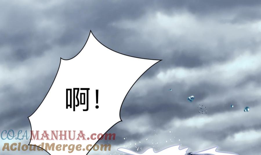 《养个少主斗渣男》第298话 天意 第70页