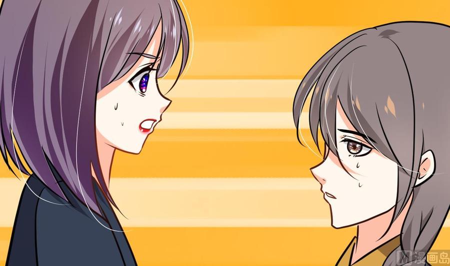 《养个少主斗渣男》第298话 天意 第30页