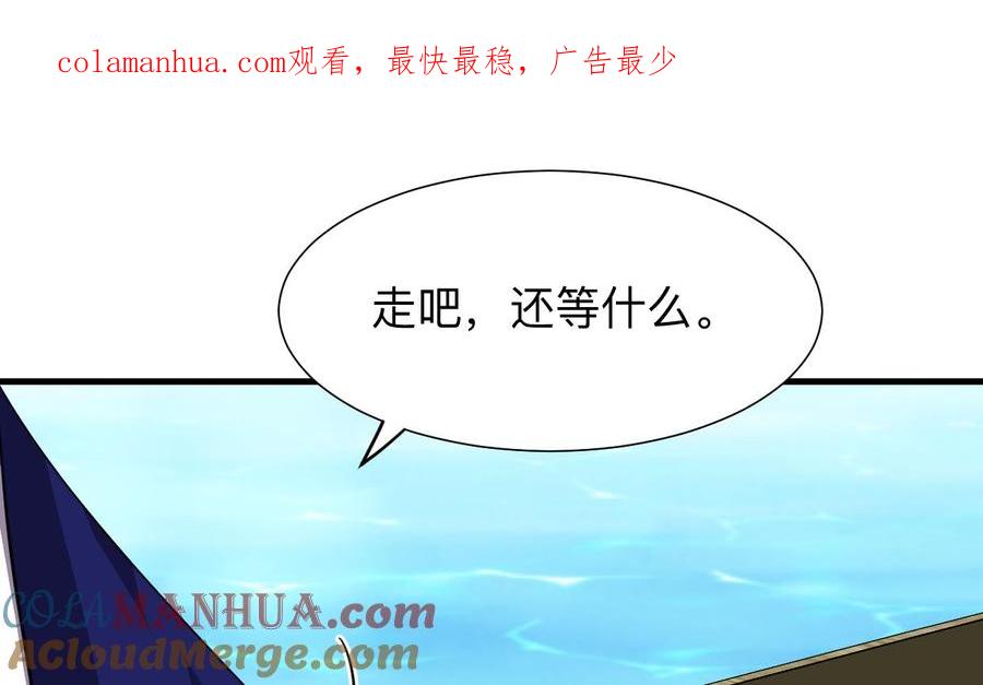 《养个少主斗渣男》第298话 天意 第1页