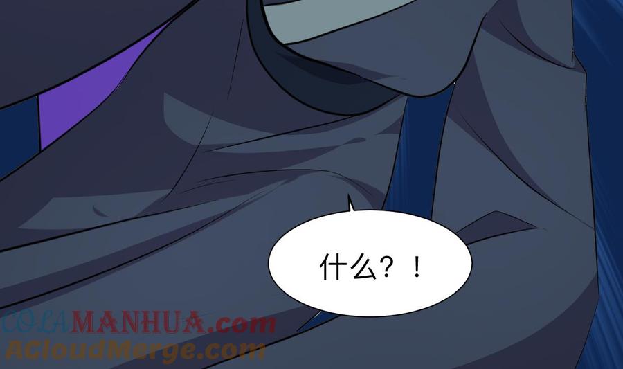 《养个少主斗渣男》第298话 天意 第43页