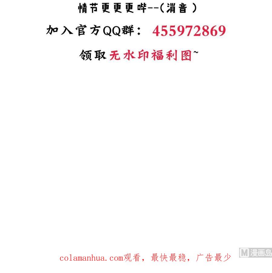 《养个少主斗渣男》第298话 天意 第75页