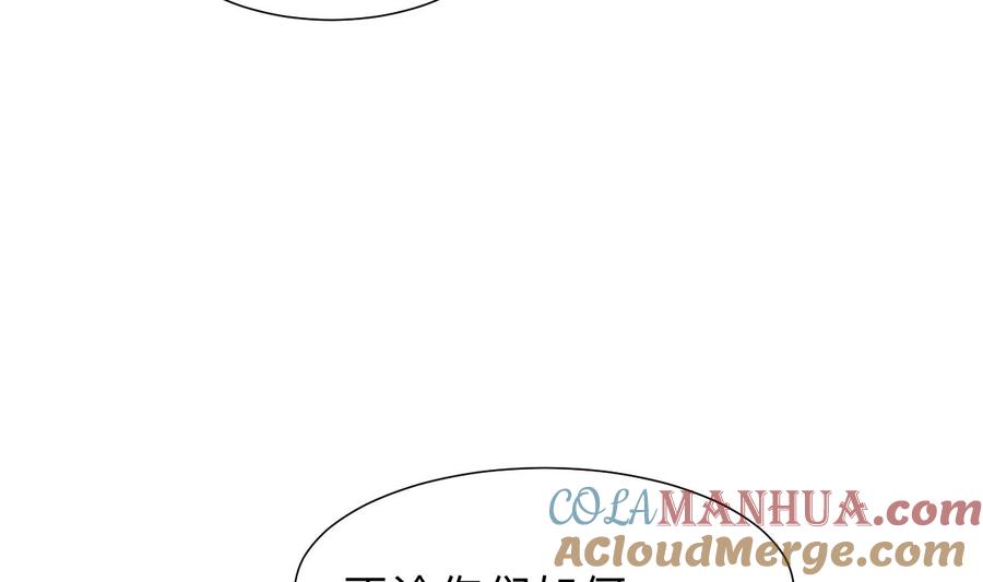《养个少主斗渣男》第298话 天意 第19页