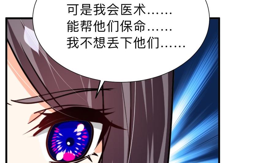 《养个少主斗渣男》第298话 天意 第14页