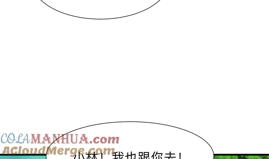 《养个少主斗渣男》第298话 天意 第25页