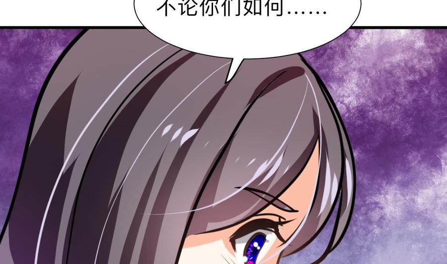 《养个少主斗渣男》第298话 天意 第20页
