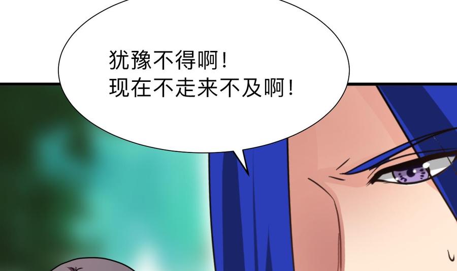 《养个少主斗渣男》第298话 天意 第8页