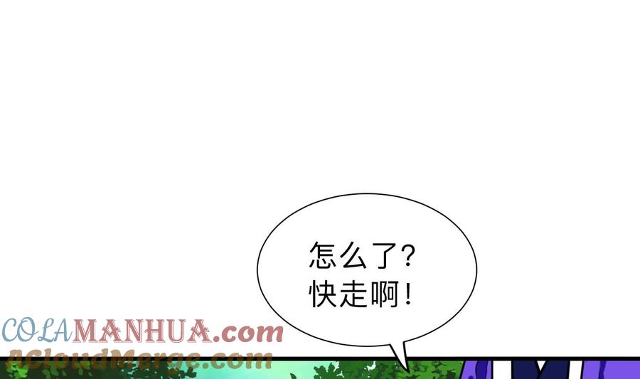《养个少主斗渣男》第298话 天意 第4页