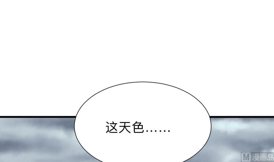 《养个少主斗渣男》第298话 天意 第63页