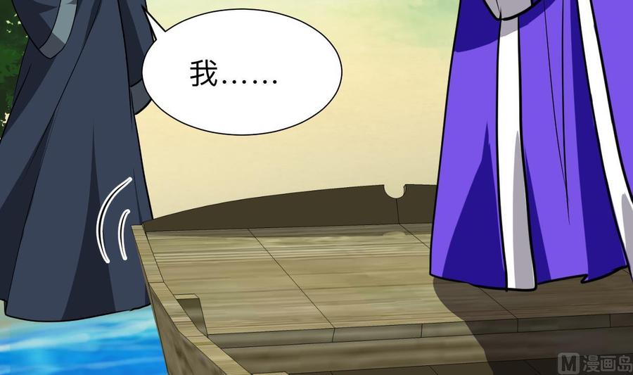 《养个少主斗渣男》第298话 天意 第6页