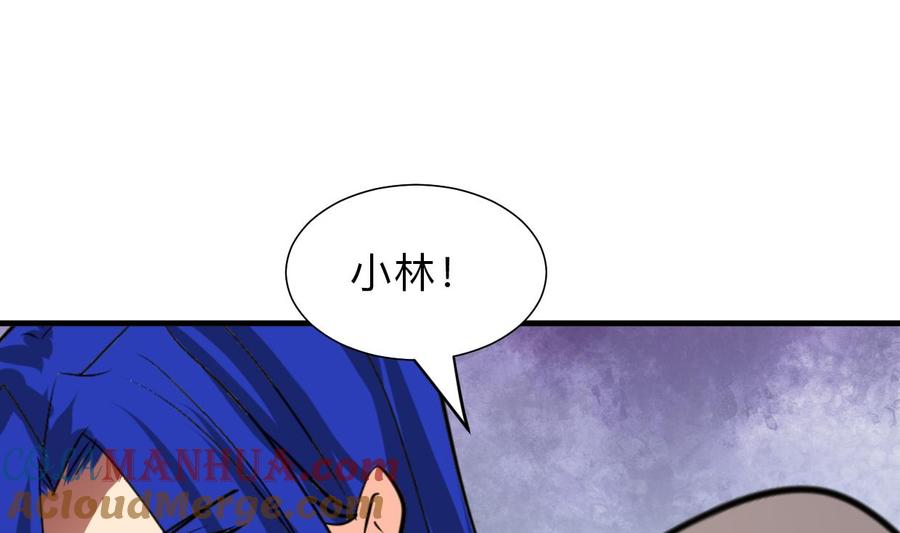 《养个少主斗渣男》第298话 天意 第49页