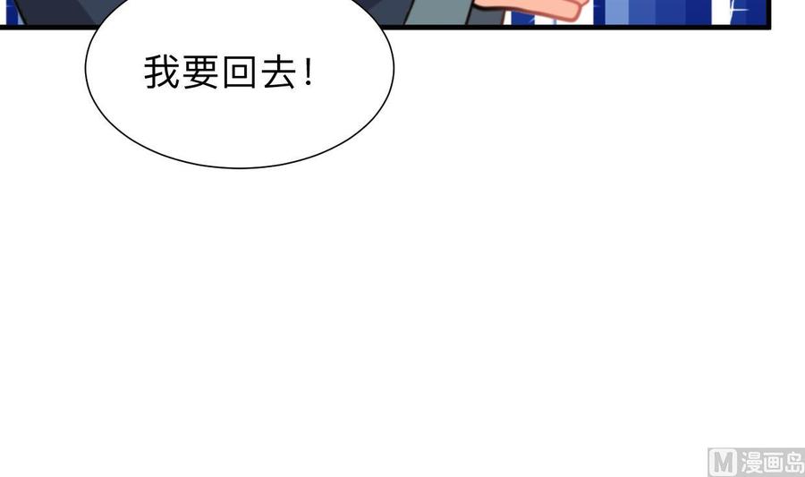 《养个少主斗渣男》第298话 天意 第36页