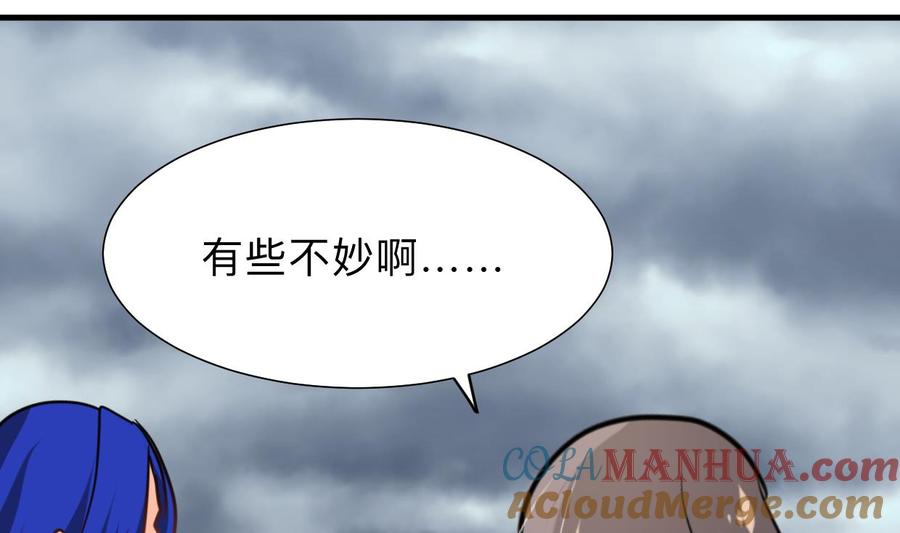 《养个少主斗渣男》第298话 天意 第67页