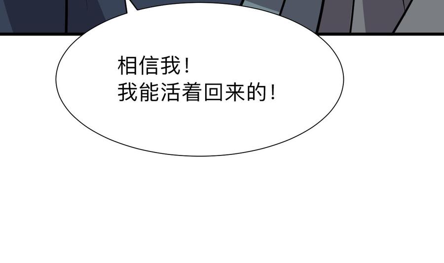《养个少主斗渣男》第298话 天意 第32页