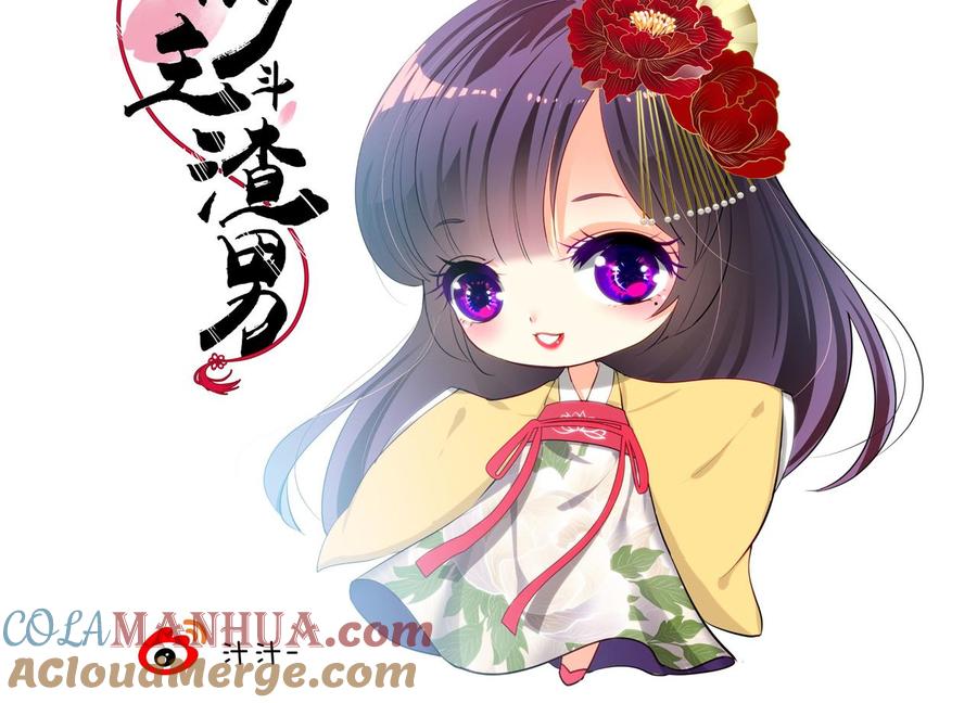 《养个少主斗渣男》第2话 书中的我 第37页