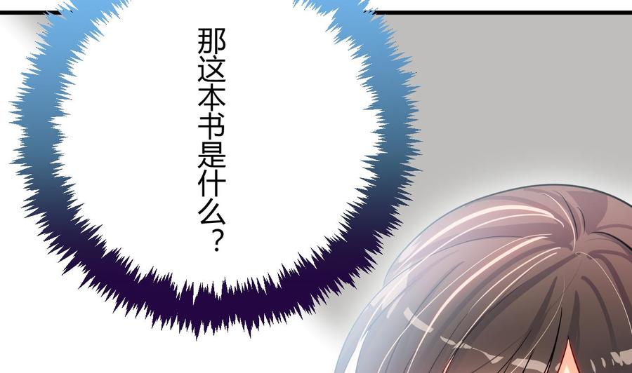 《养个少主斗渣男》第2话 书中的我 第16页