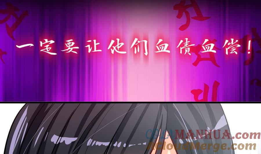 《养个少主斗渣男》第2话 书中的我 第29页