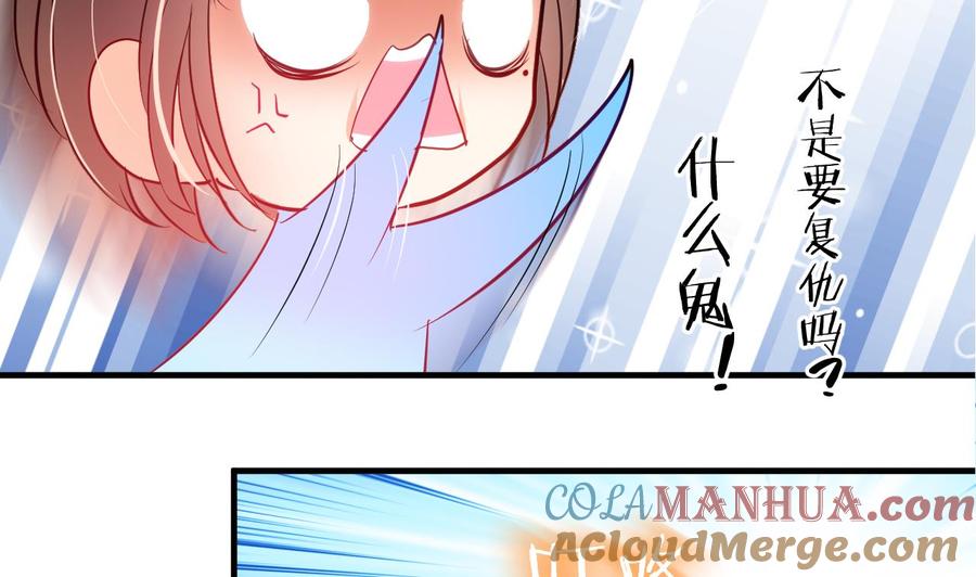 《养个少主斗渣男》第2话 书中的我 第5页