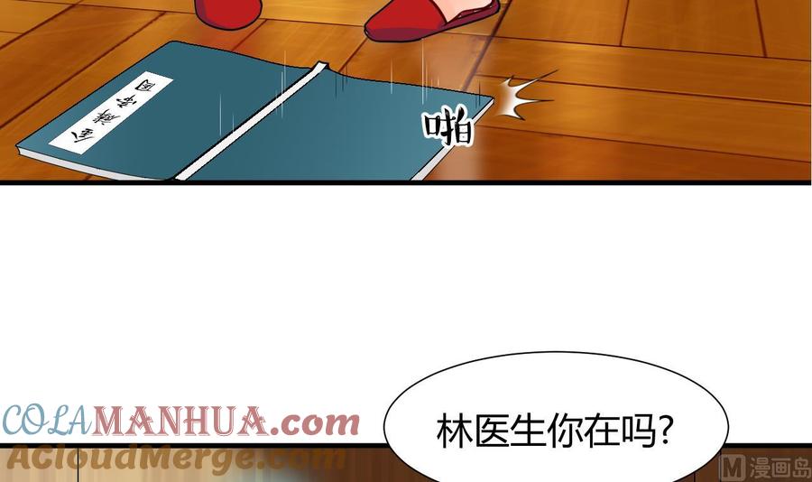 《养个少主斗渣男》第2话 书中的我 第9页