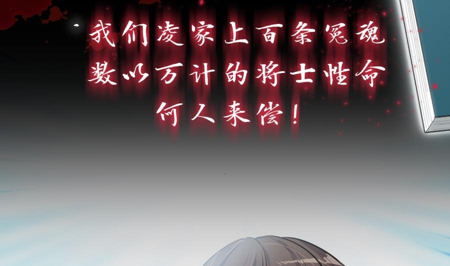 《养个少主斗渣男》第2话 书中的我 第20页