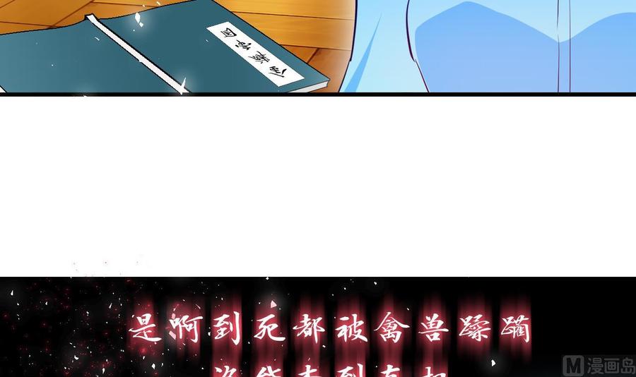 《养个少主斗渣男》第2话 书中的我 第18页