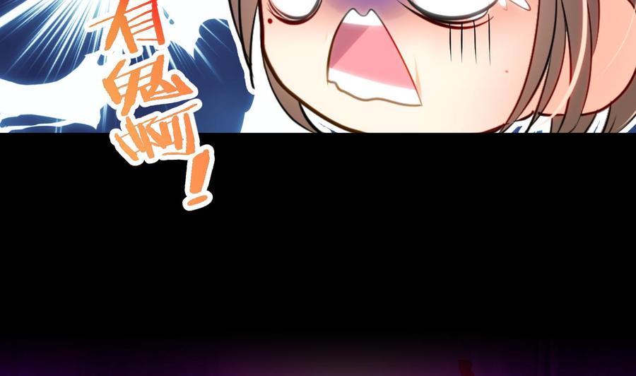 《养个少主斗渣男》第2话 书中的我 第28页