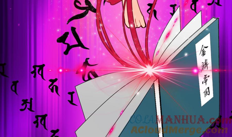 《养个少主斗渣男》第2话 书中的我 第35页