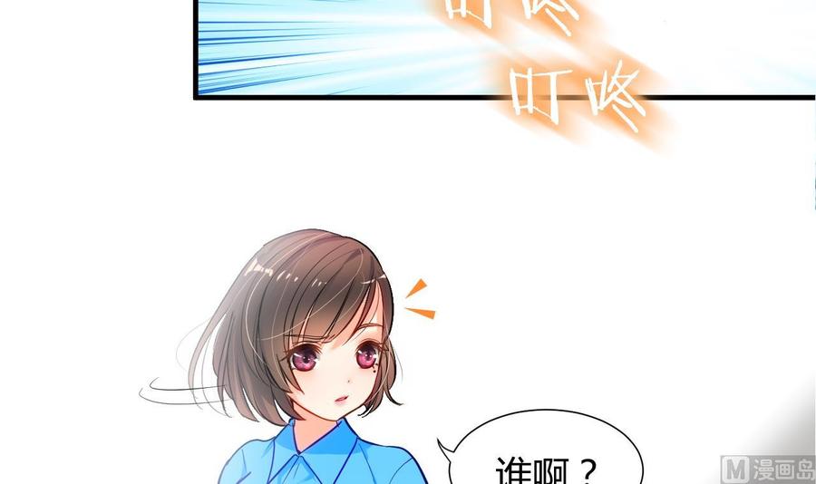 《养个少主斗渣男》第2话 书中的我 第6页