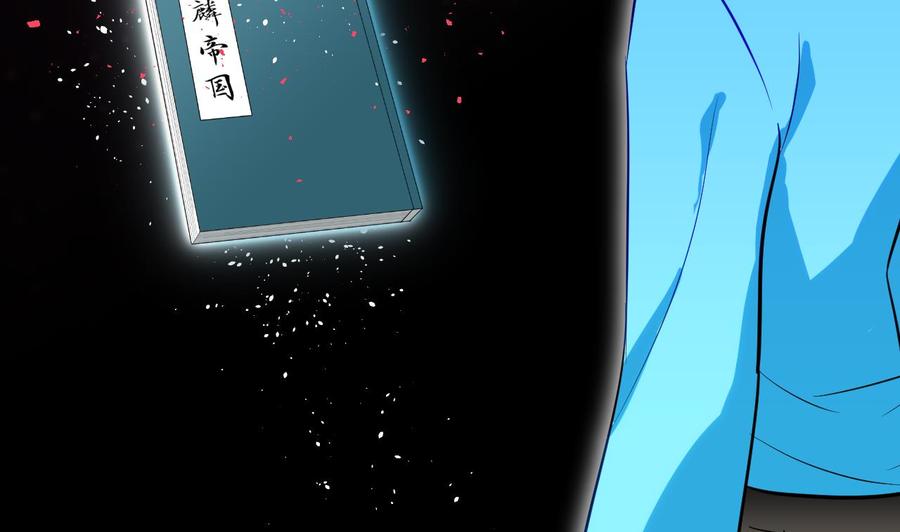 《养个少主斗渣男》第2话 书中的我 第26页