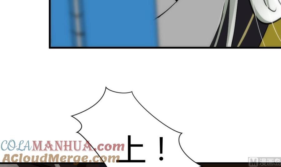 《养个少主斗渣男》第29话 试验 第27页