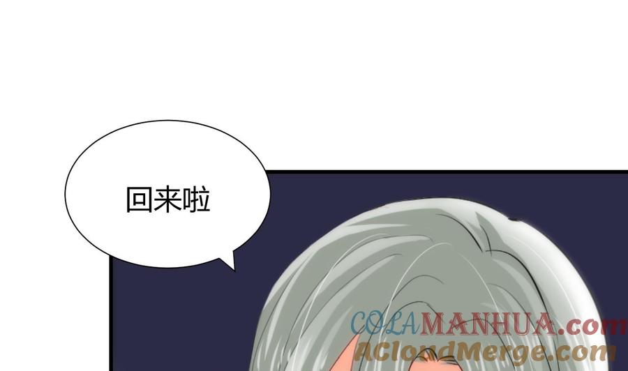 《养个少主斗渣男》第29话 试验 第25页