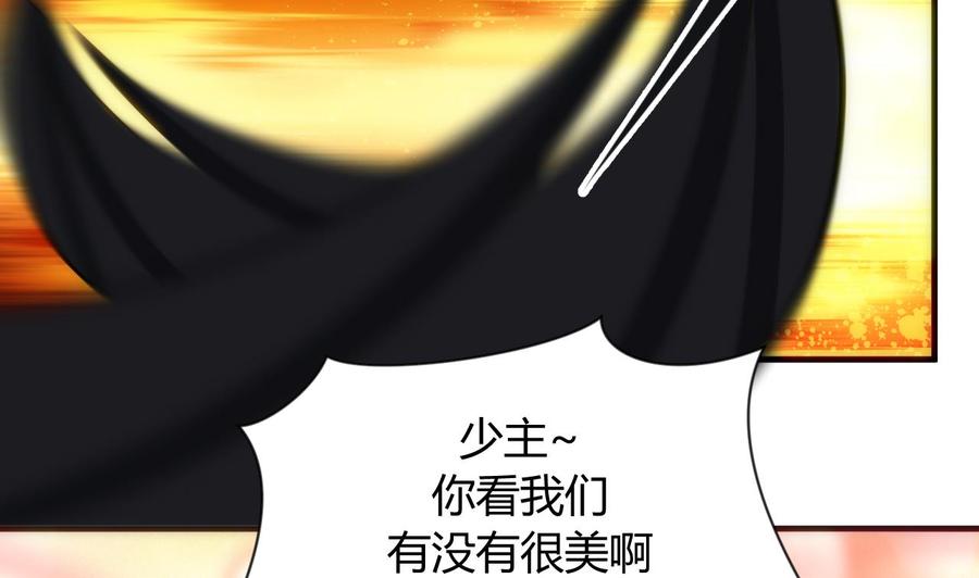 《养个少主斗渣男》第29话 试验 第32页
