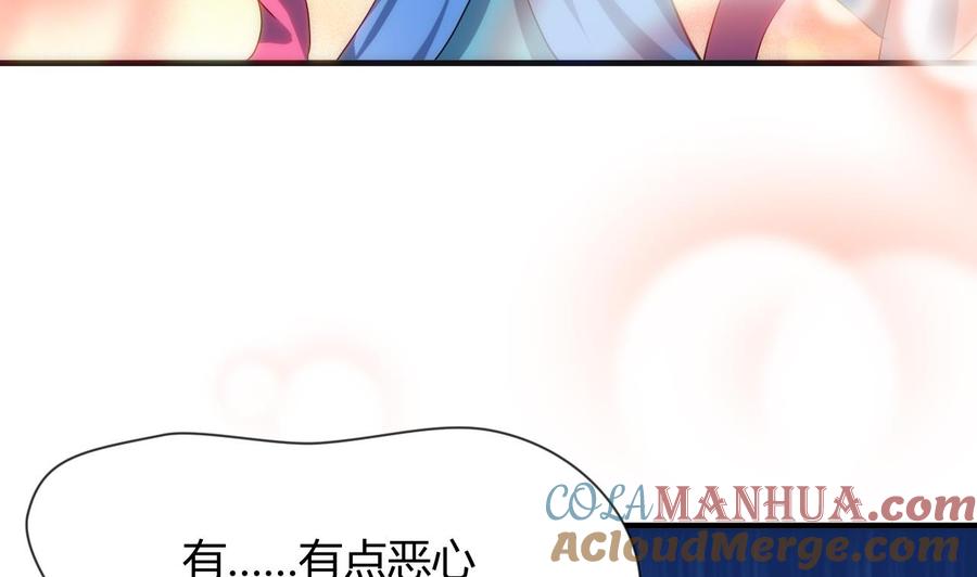 《养个少主斗渣男》第29话 试验 第35页