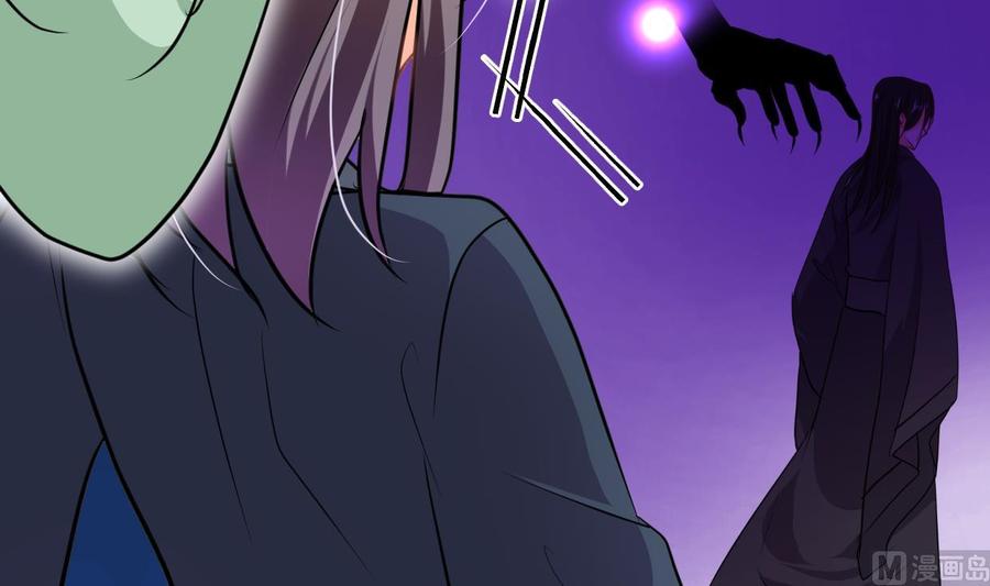 《养个少主斗渣男》第299话 秘境 第72页