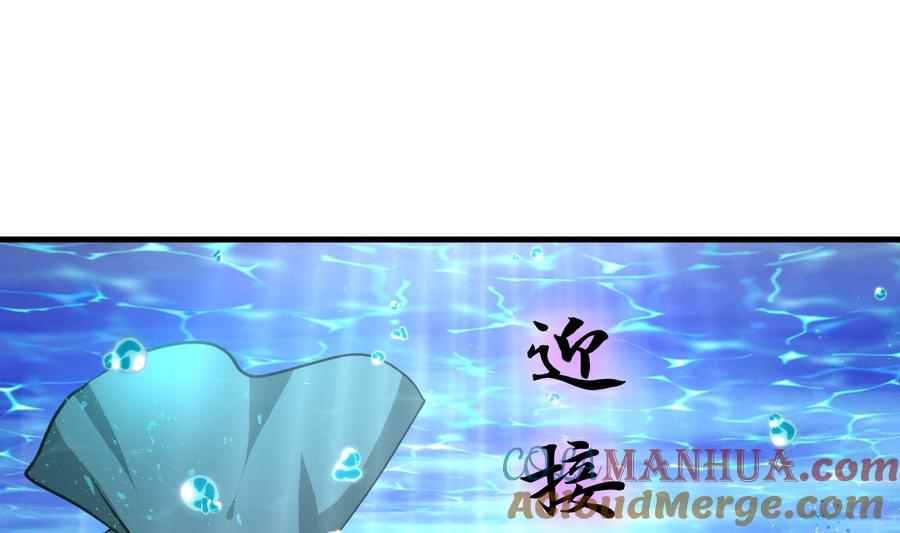 《养个少主斗渣男》第299话 秘境 第4页