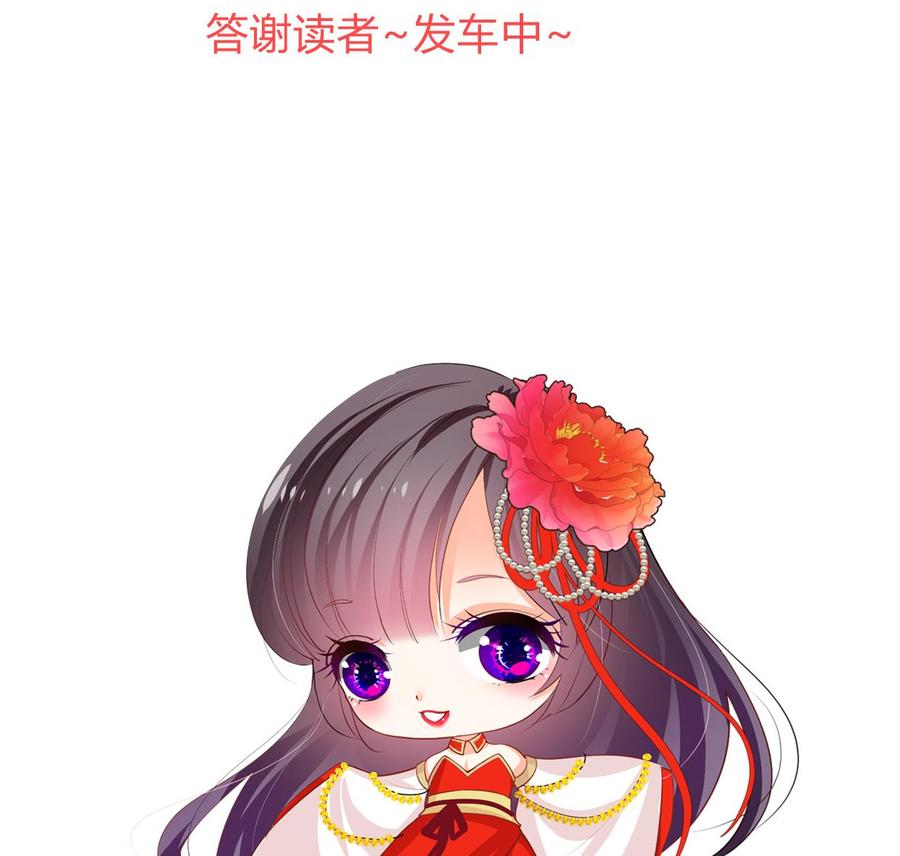 《养个少主斗渣男》第299话 秘境 第77页