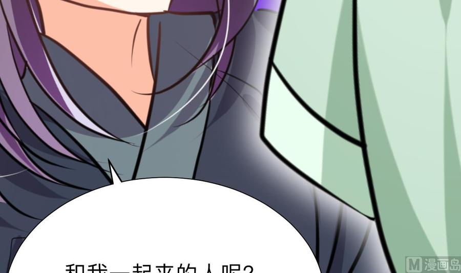 《养个少主斗渣男》第299话 秘境 第51页