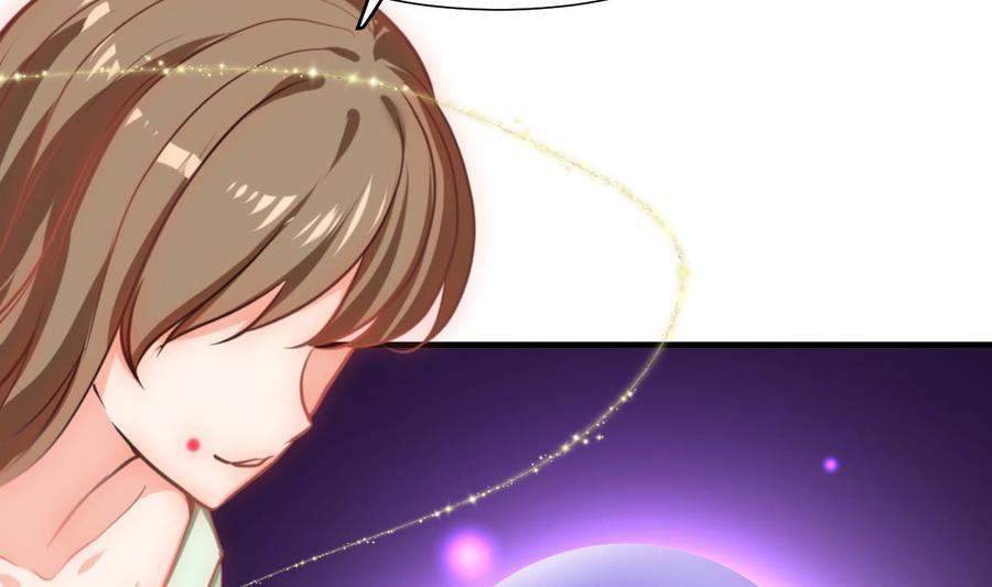 《养个少主斗渣男》第299话 秘境 第59页