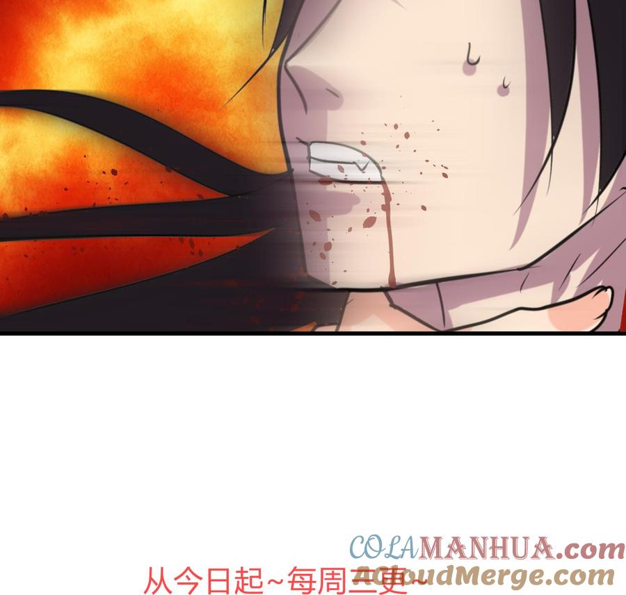 《养个少主斗渣男》第299话 秘境 第76页