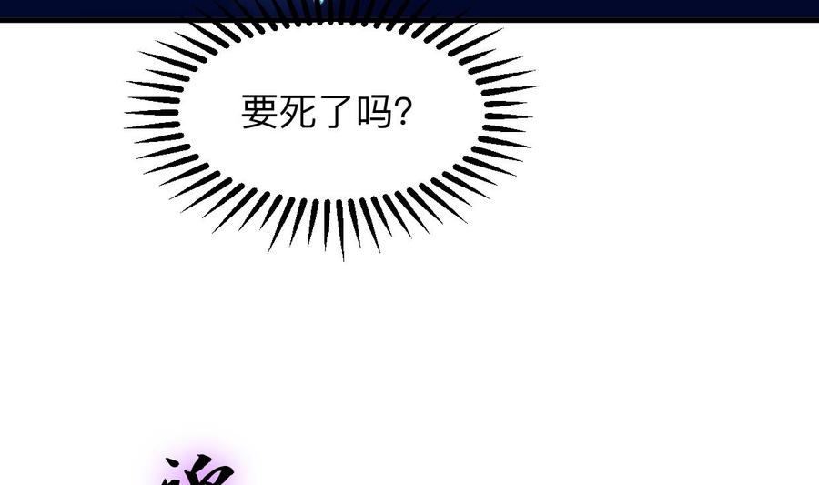 《养个少主斗渣男》第299话 秘境 第8页