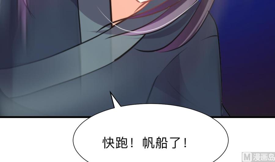 《养个少主斗渣男》第299话 秘境 第33页