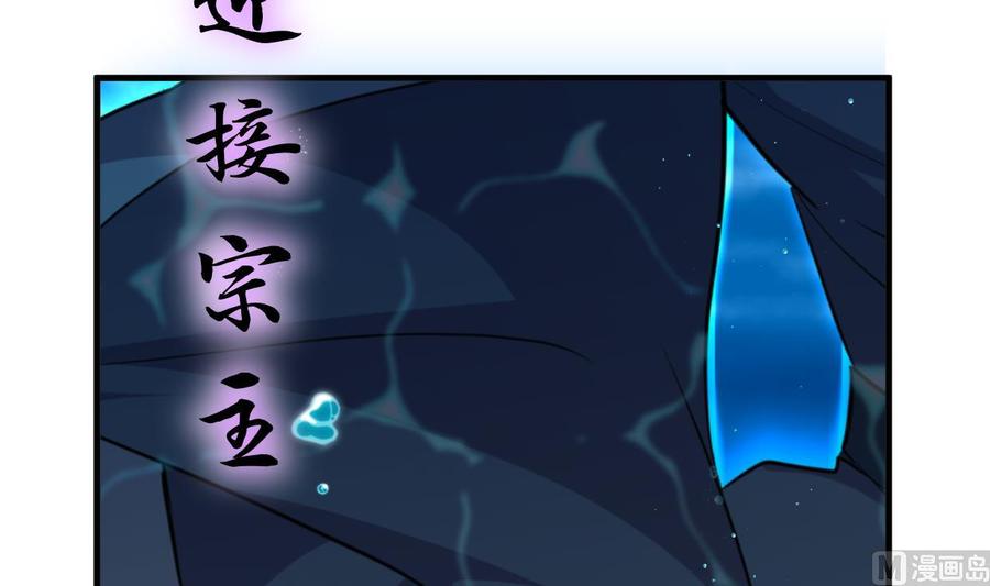 《养个少主斗渣男》第299话 秘境 第9页