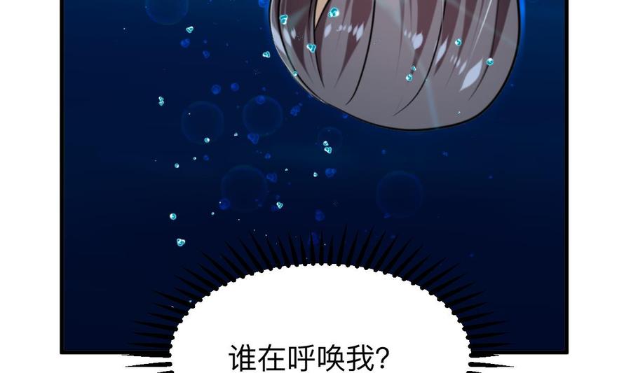 《养个少主斗渣男》第299话 秘境 第11页