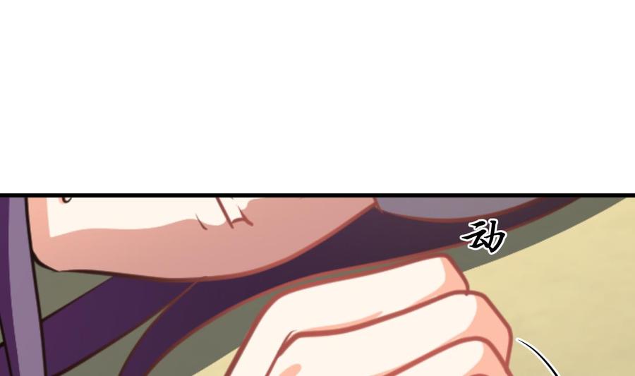 《养个少主斗渣男》第299话 秘境 第29页
